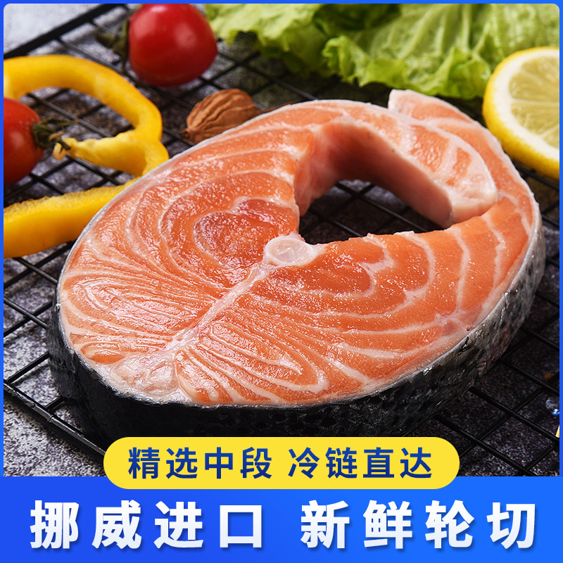新鲜三文鱼轮切中段香煎鱼扒大西洋鲑鱼冷冻海鲜 顺丰发货