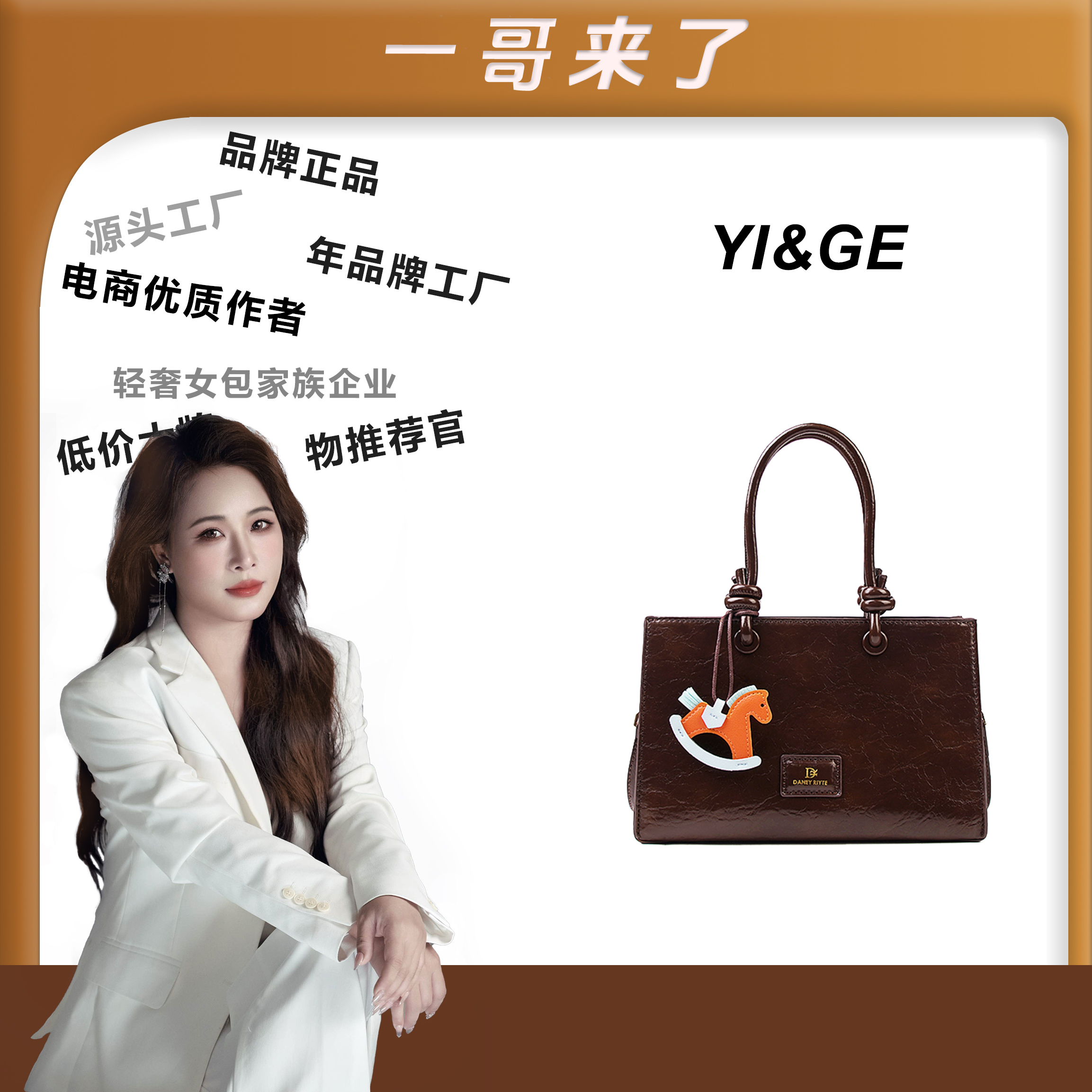 【一哥、工厂直销】【长24宽9高16】通勤百搭斜挎包单肩手提包3424-6