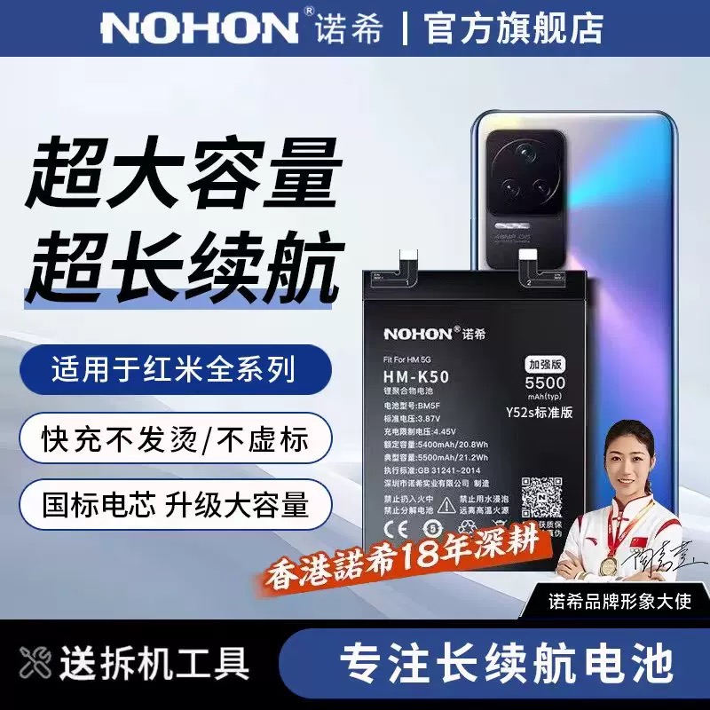 【诺希直播间专属】适用于红米手机k/note系列手机电池