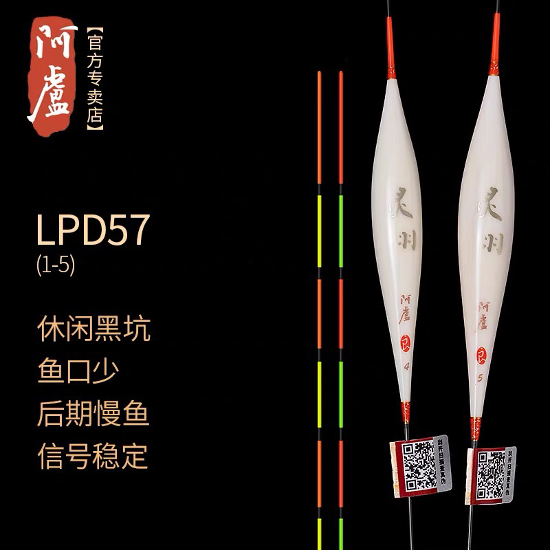 阿卢D57灵羽羽毛高灵敏浮漂适合钓鲫鱼底钓行程抗风适用于黑坑