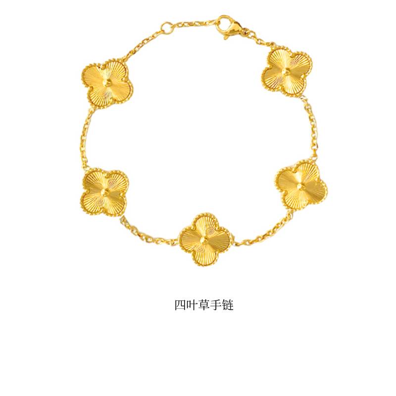 【质检发货】DY I８К四叶草五花手链