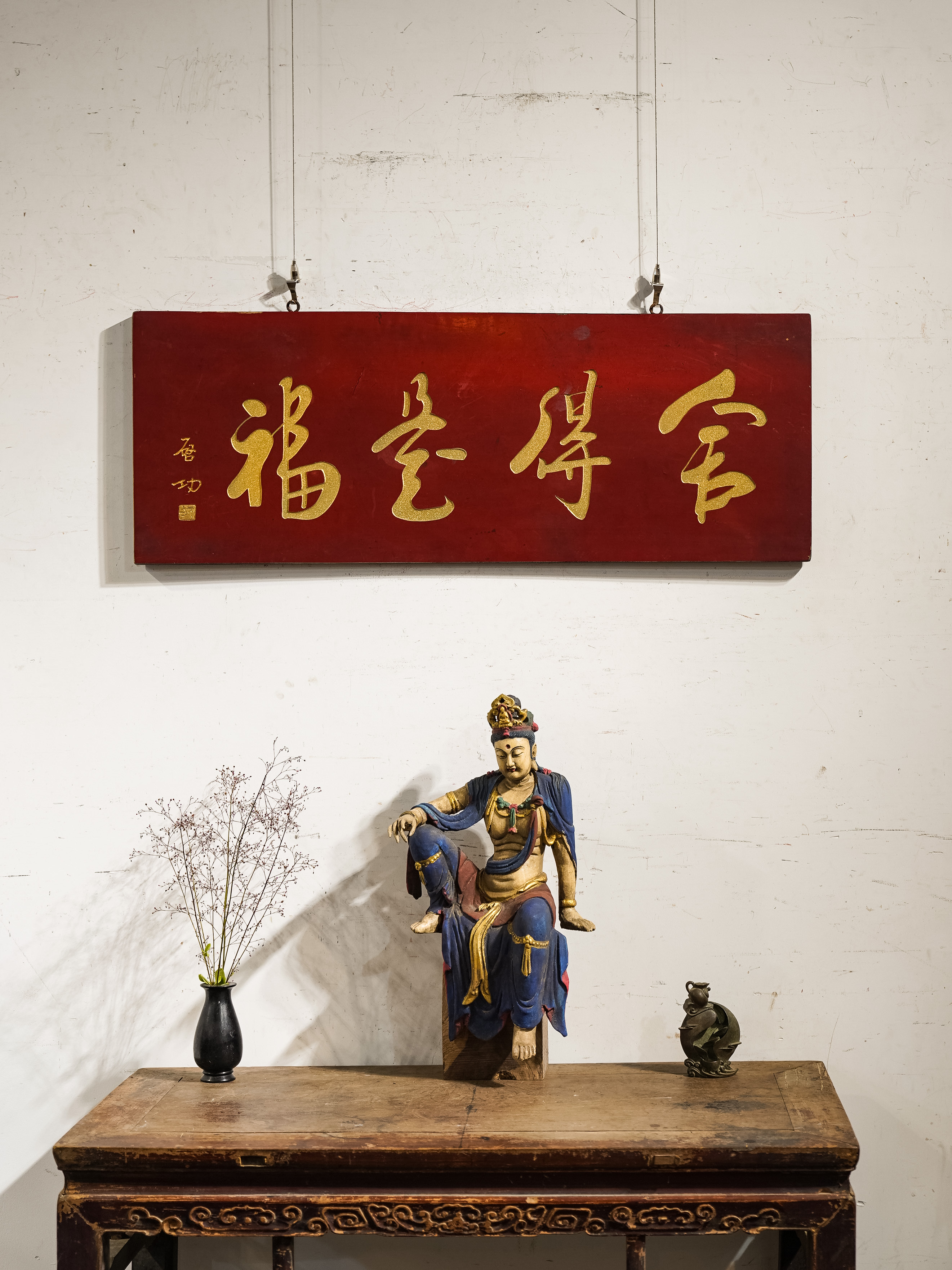 古风中式实木雕刻挂匾用于园林茶室客厅等装饰 舍得是福