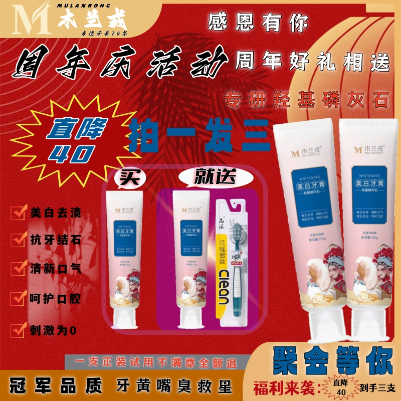 【木兰戎】美白牙膏清新去烟渍茶渍提亮焕白牙齿大容量护龈护理CS