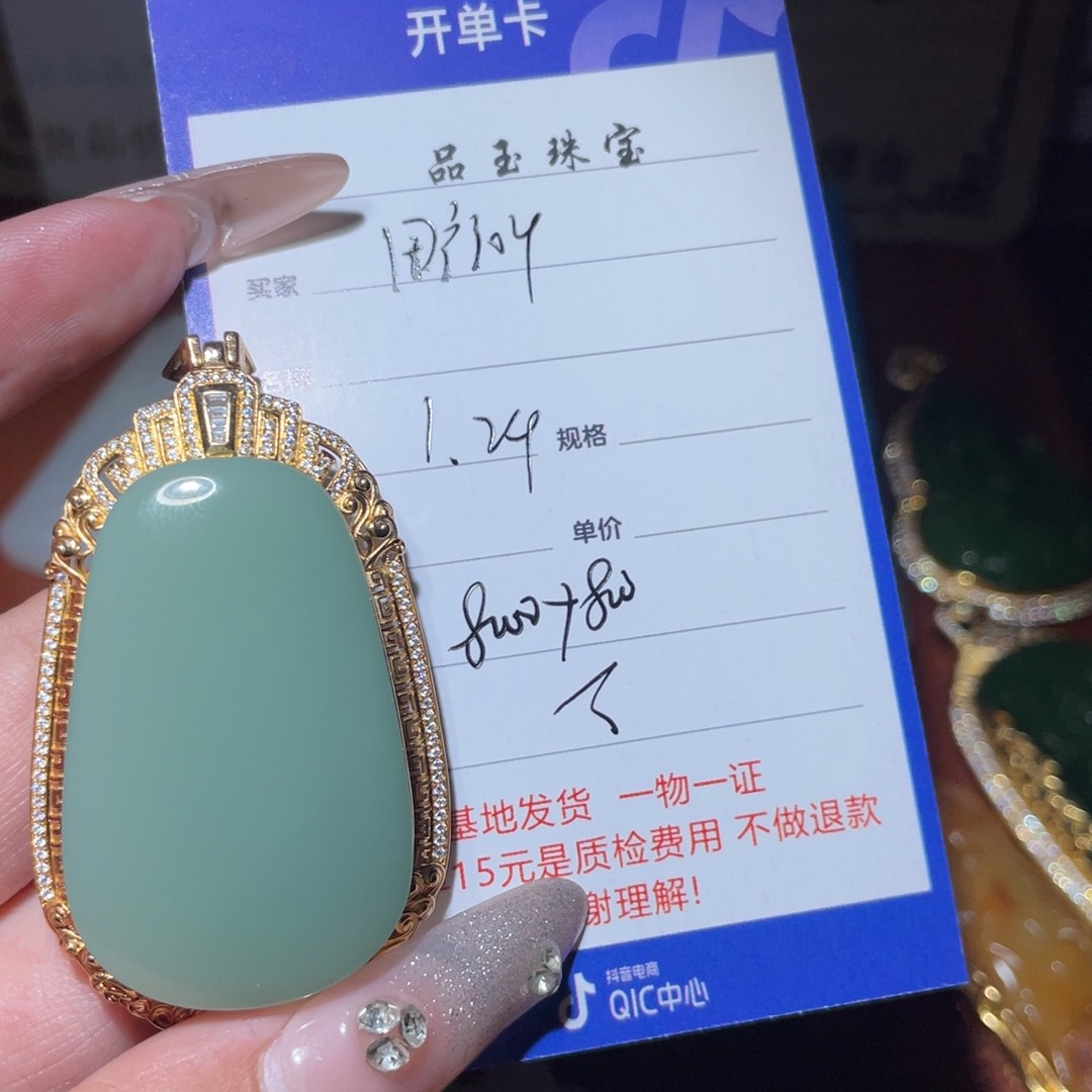 和田玉挂件18K金镶嵌用****4