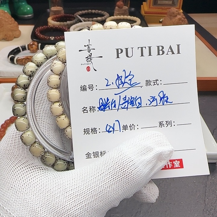 星月菩提手串星月