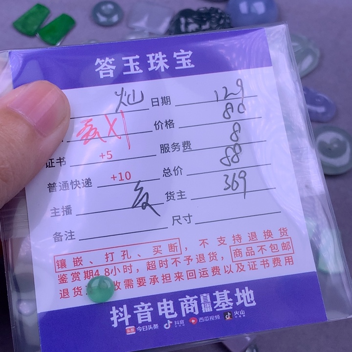 未镶嵌挂件翡翠灿**光