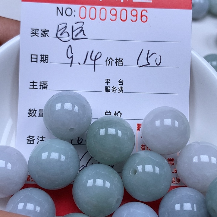 远***远散珠翡翠珠子。     
