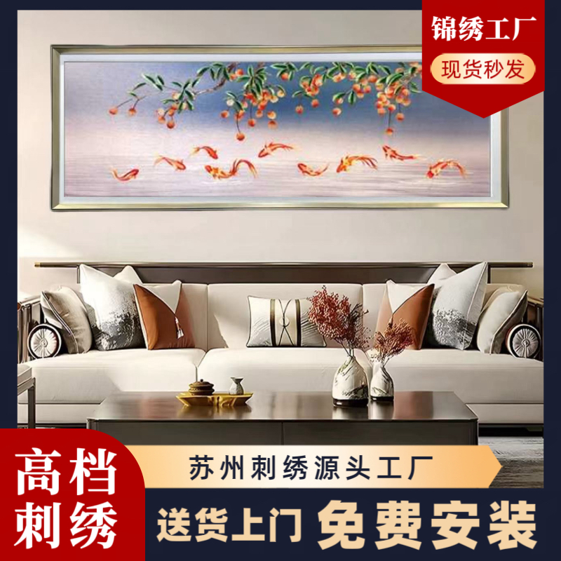 事事如意中式柿子织锦绣新中式挂画入户正对门走廊装饰画刺绣壁画