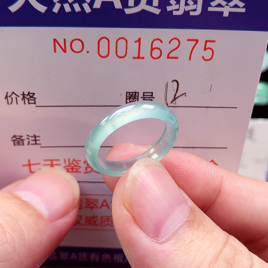 翡翠戒指未镶嵌天然