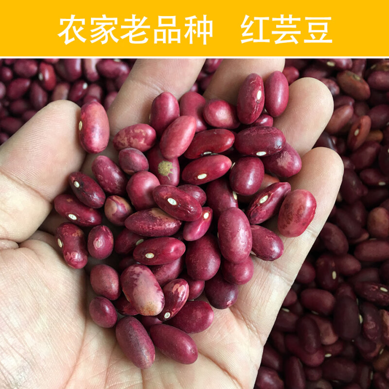 【云南花生红豆】农家自种营养美味红豆原味软糯颗粒饱满红豆粥