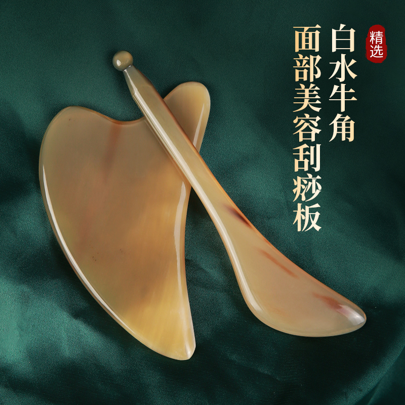 原森太家用角梳刮痧板面部全身通用拨筋美容神器多功能按摩经络