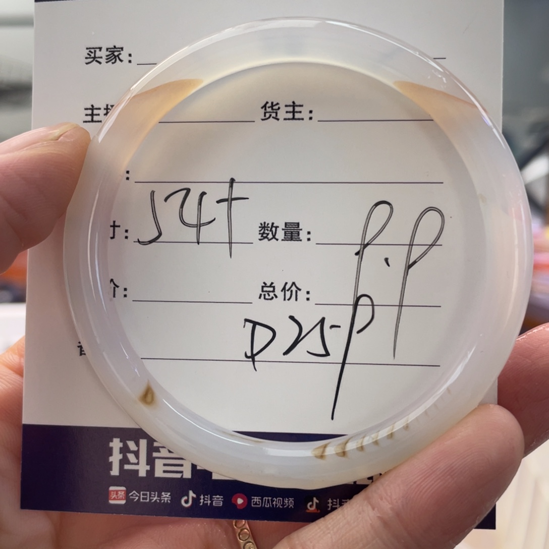 手镯玛瑙/玉髓未镶嵌