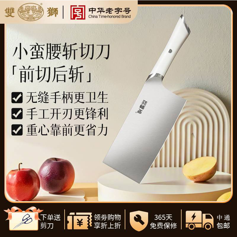 小蛮腰斩切刀家用斩切厨房厨师切菜刀斩骨刀菜刀刀具名牌菜刀