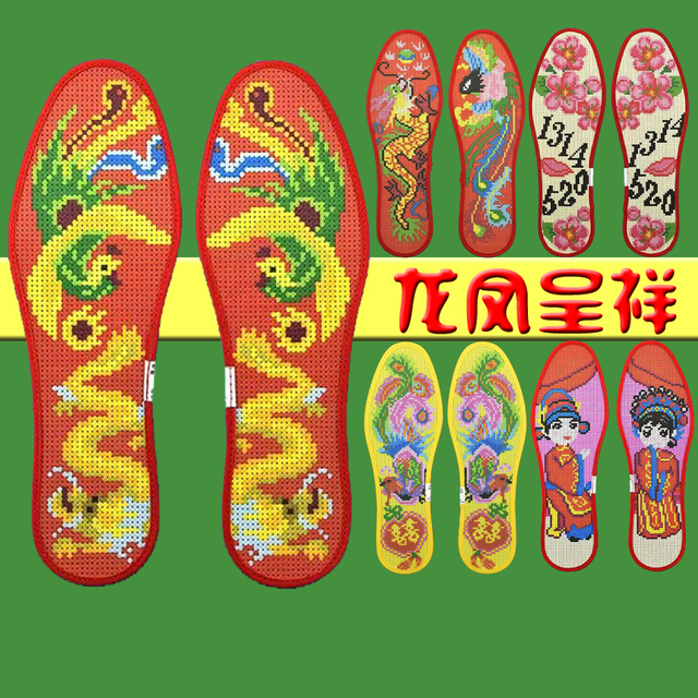 鸿运玫瑰小格七层棉布十字绣鞋垫自己绣半成品喜庆龙凤呈祥结婚用