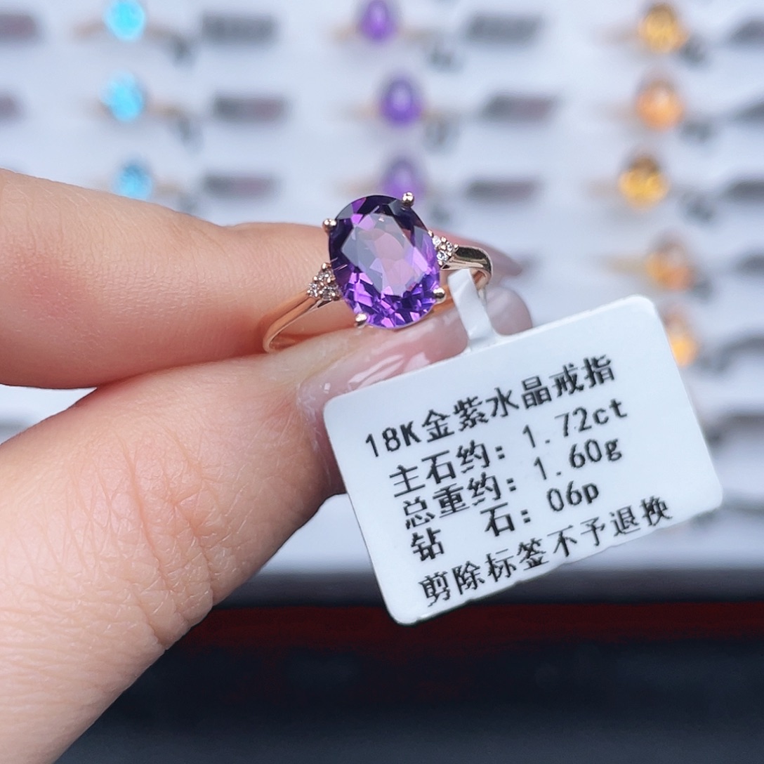 紫晶戒指18K金镶嵌