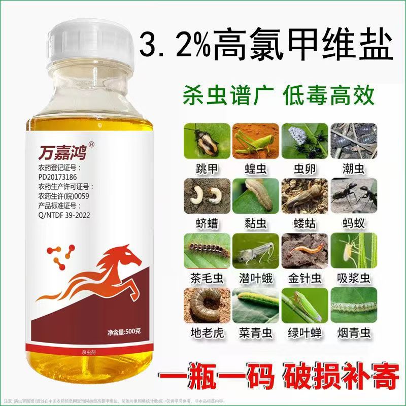 高氯甲维盐杀虫剂除治甜菜夜蛾菜青虫小菜蛾等多种害虫