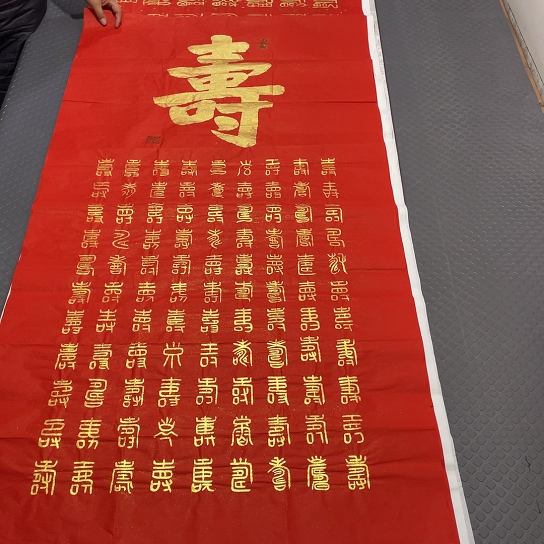 书法老师真人手写43