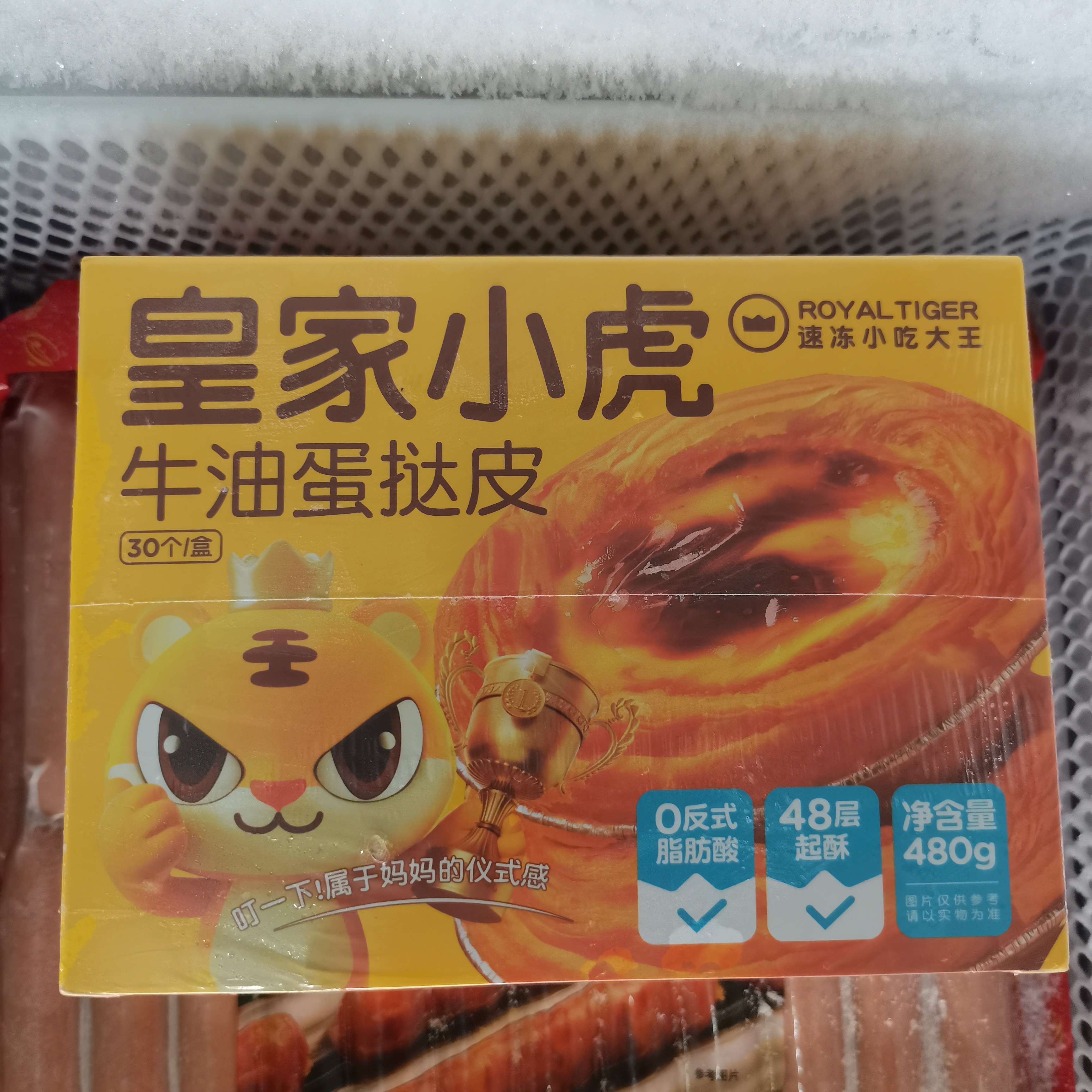 皇家小虎牛油蛋挞皮480g