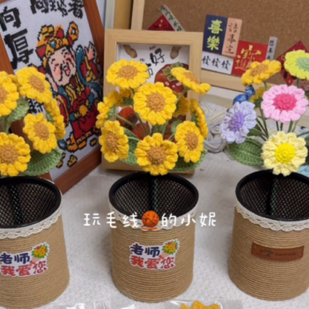 雏菊笔筒教师节礼物（成品）