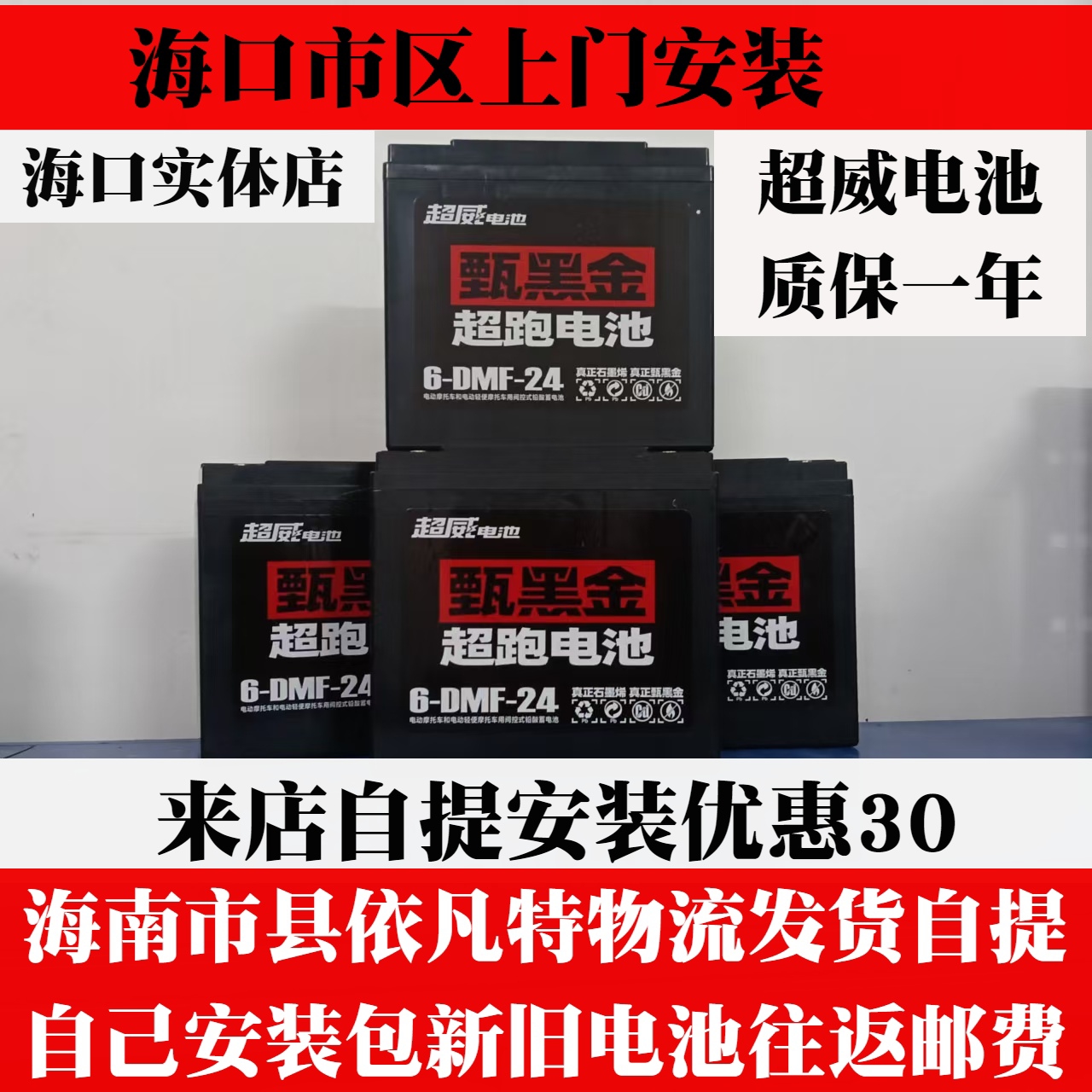 超威电池60V20ah电动车电池72v20ah石墨烯60v37AH三轮车电瓶60V32