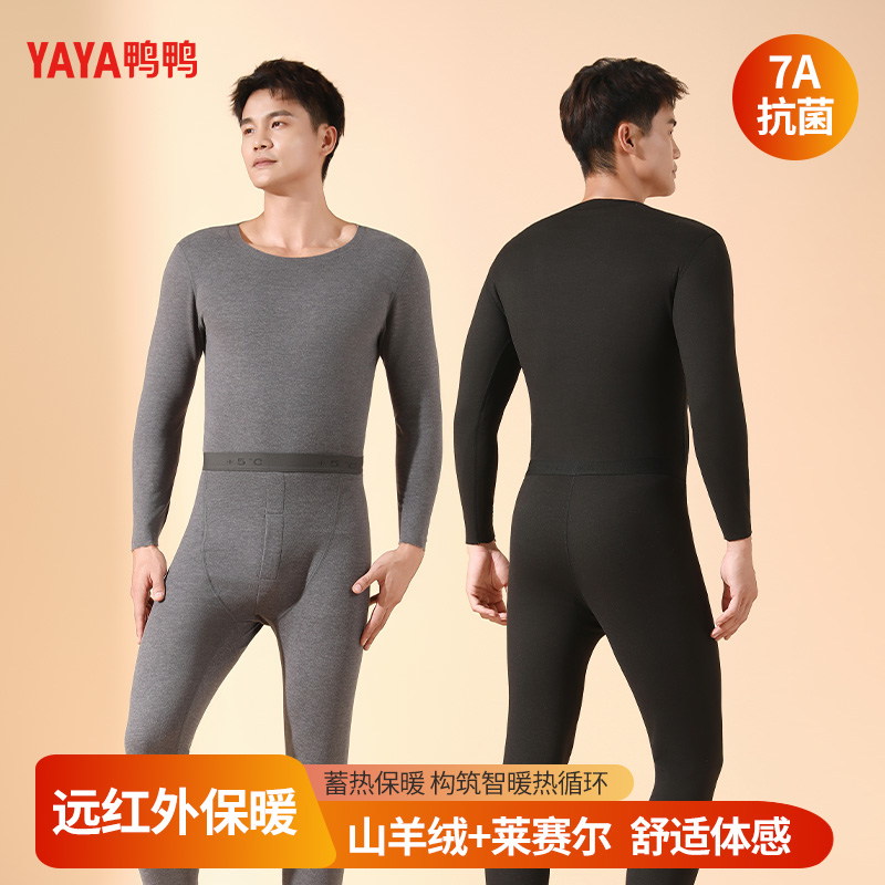 YAYA鸭鸭羊绒莱赛尔保暖居家内衣套装男士保暖套装冬季YB37018H4A商品图