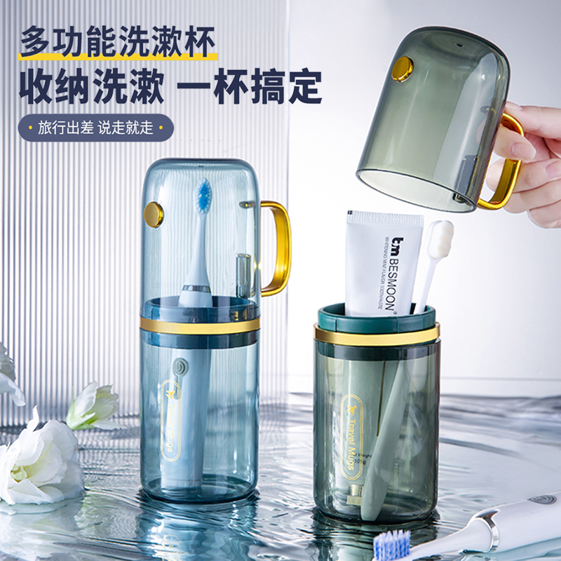 大学新生开学必备洗漱杯漱口刷牙杯三合一初高中宿舍神器旅行便携