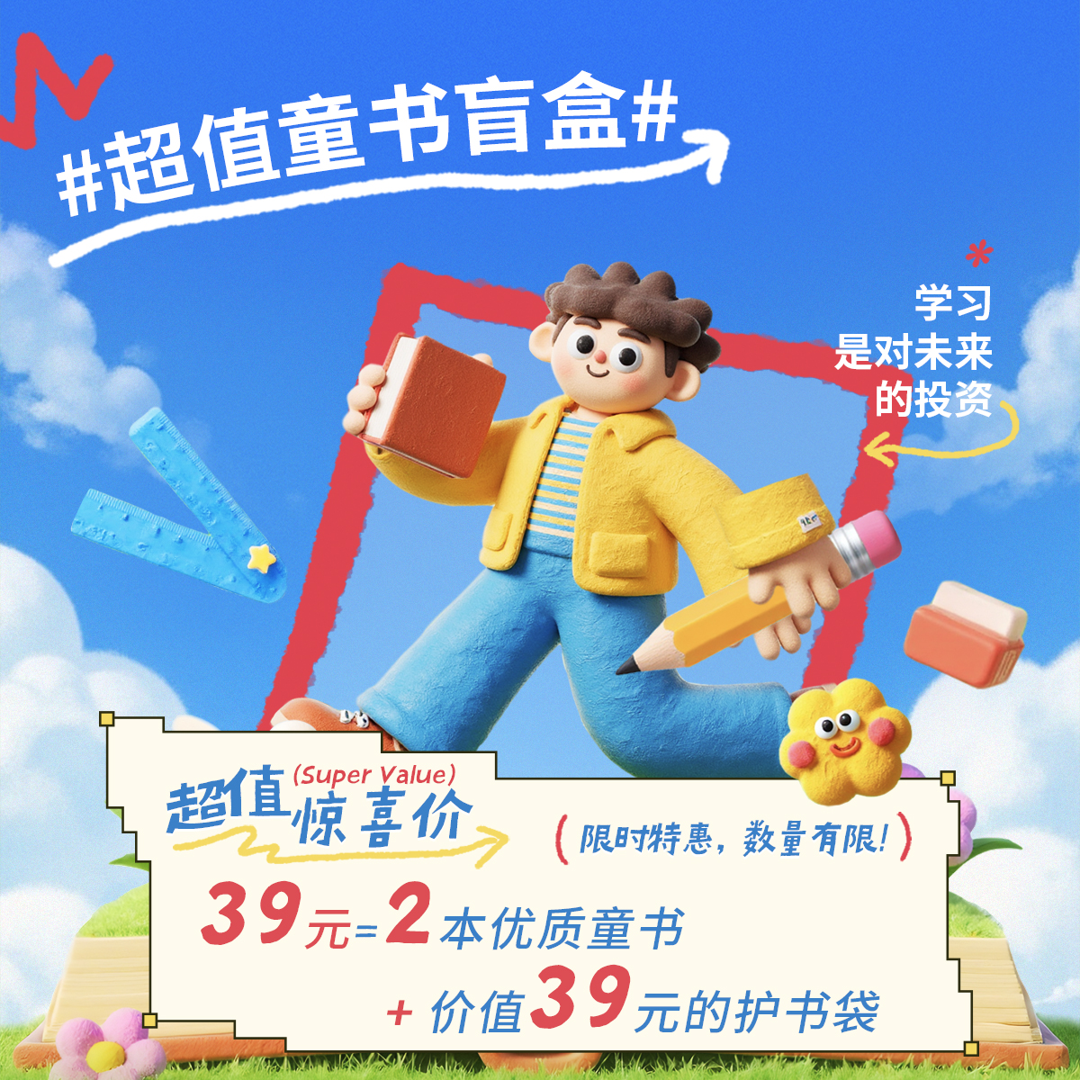粉丝福利正版随机书籍儿童中外文学经典科普百科知识自然科学探秘