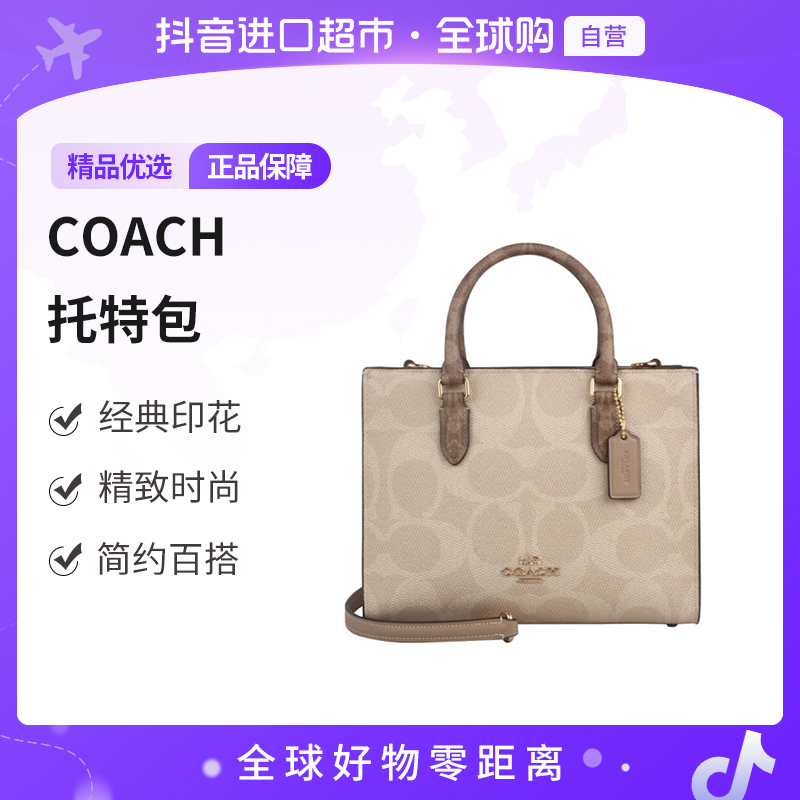【自营】COACH/蔻驰 正品 女士百搭时尚单肩包CY676IMXI9 沙黄色