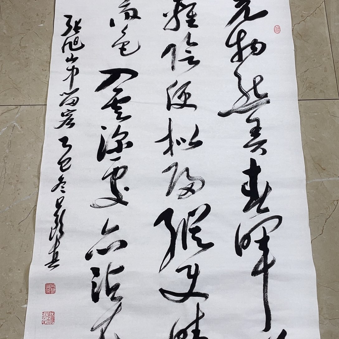 书法Lvqinzhenshufa