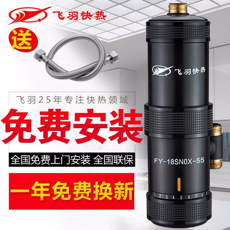 飞羽电热即热式电热水龙头厨房快速过水热自来水加热器厨宝热水宝