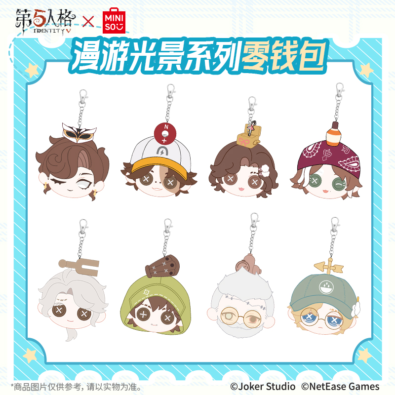 【第五人格】MINISO名创优品漫游光景系列零钱包正版游戏联名周边
