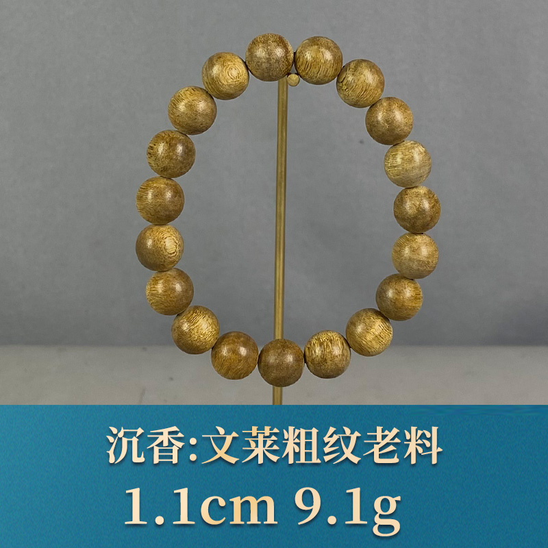 91201  文莱粗纹老料  沉香