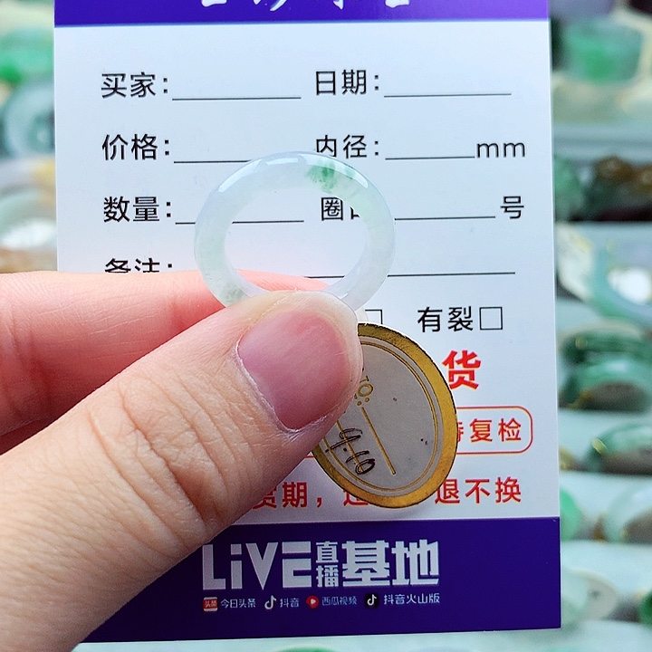 翡翠戒指未镶嵌9.10号