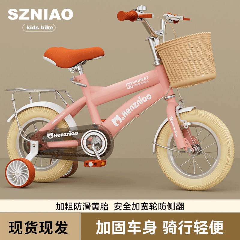 儿童自行车23-4-5-6-7-8-9岁男女孩高颜值防摔品质孩子平衡脚踏车
