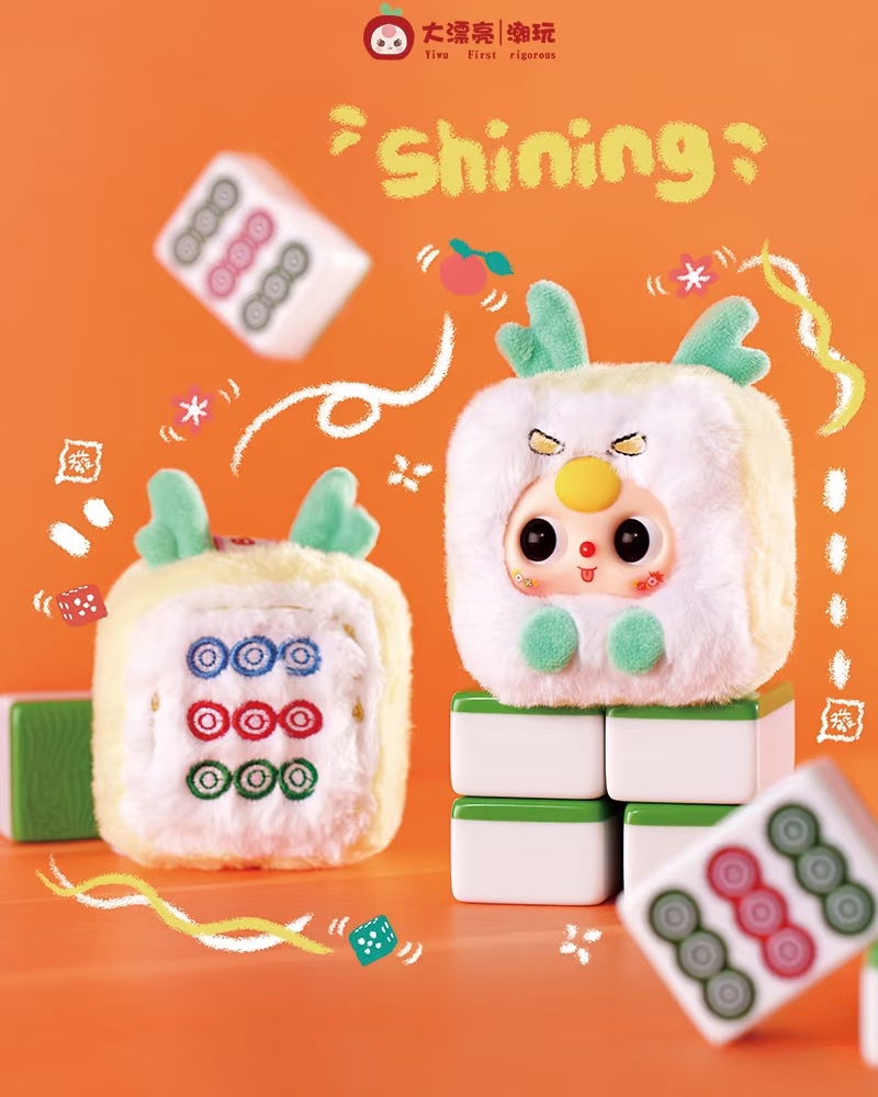【福福】娃三岁babythree 小麻将毛绒盲盒新品