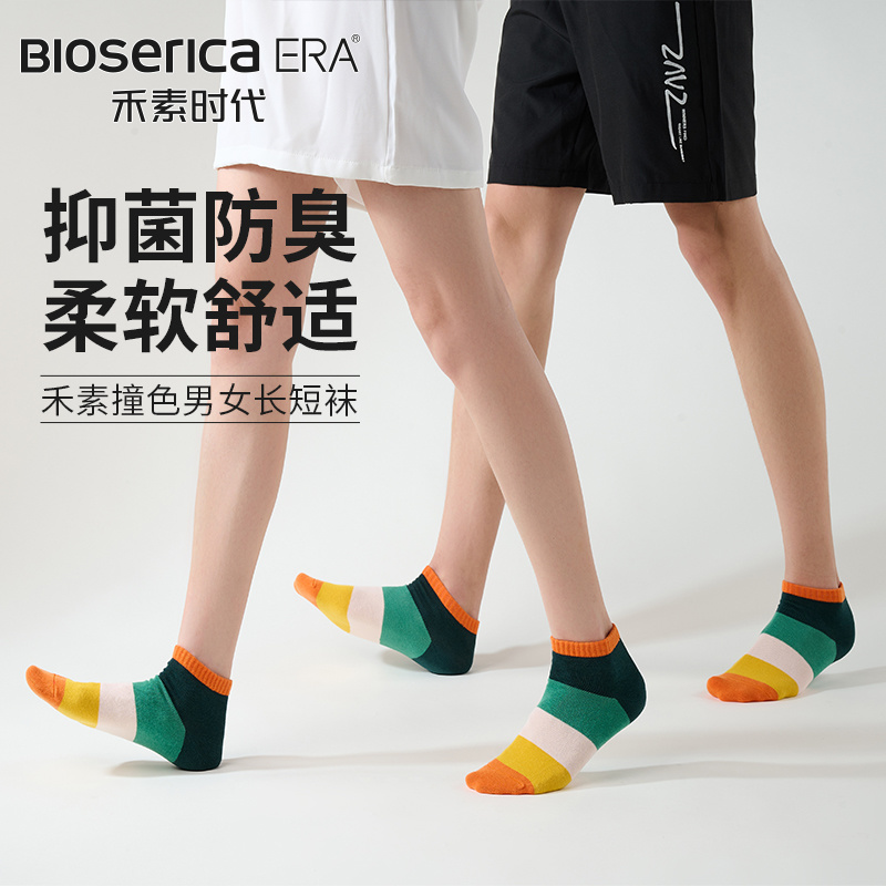 【今日豪礼】抑菌防臭袜2双n