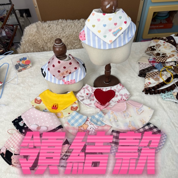 『领结款宠物口水巾』两件宠重工盲袋！隐藏款有两条 拍4发7