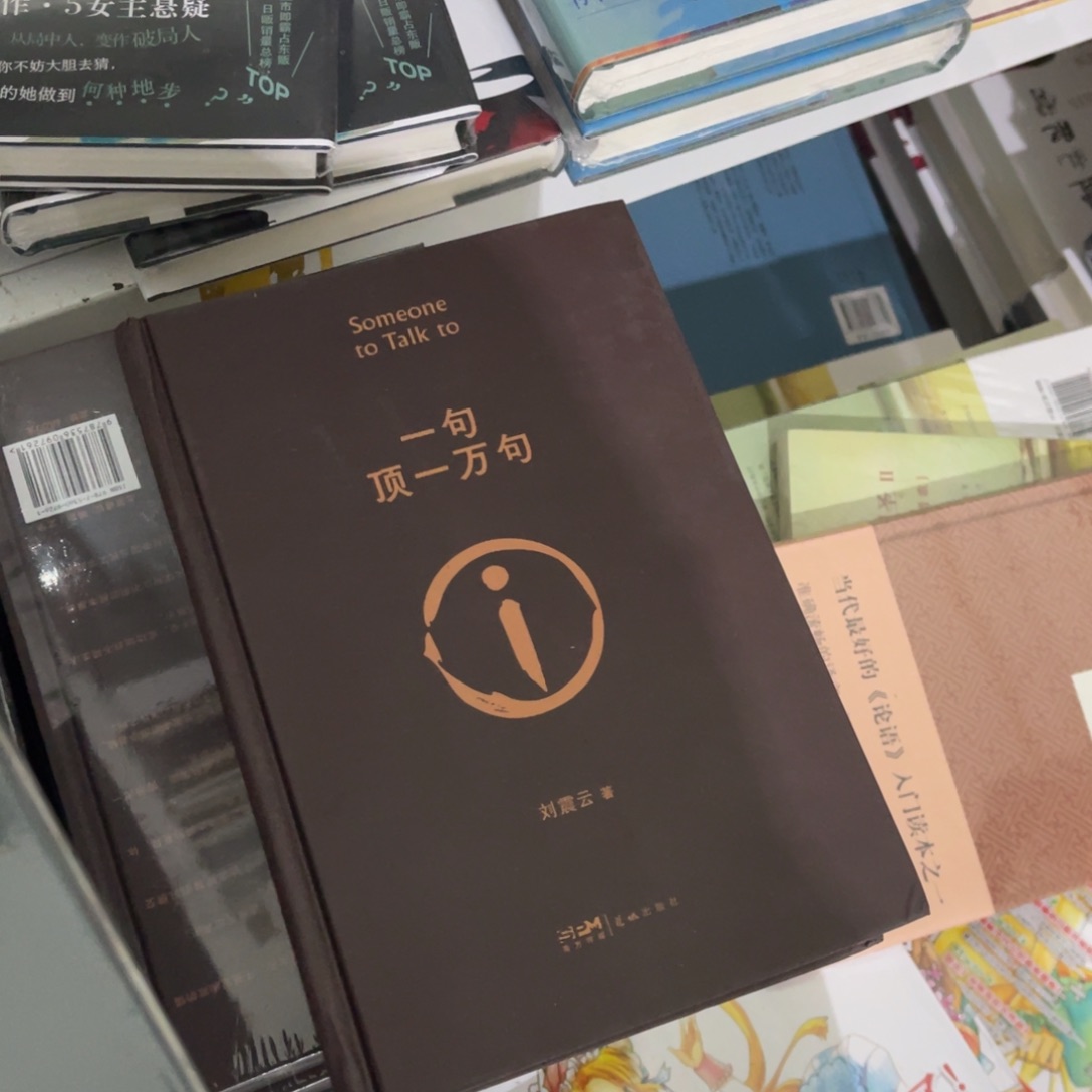 一句顶一万句精装一个