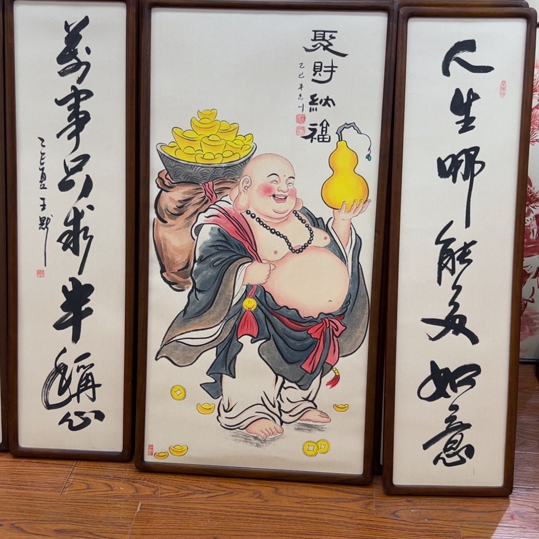 国画小**?弥勒…………………………