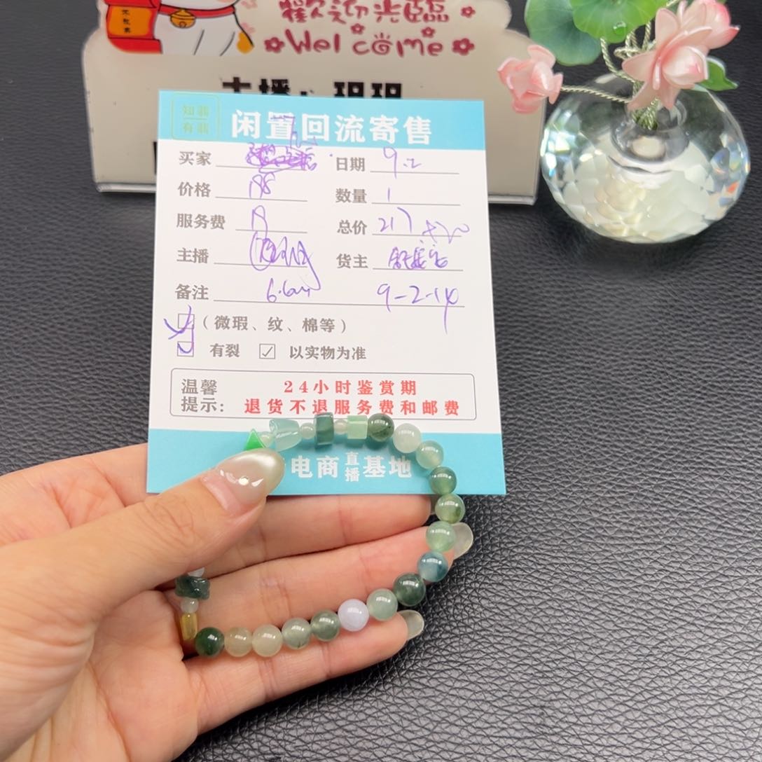 未镶嵌手串翡翠一**忧