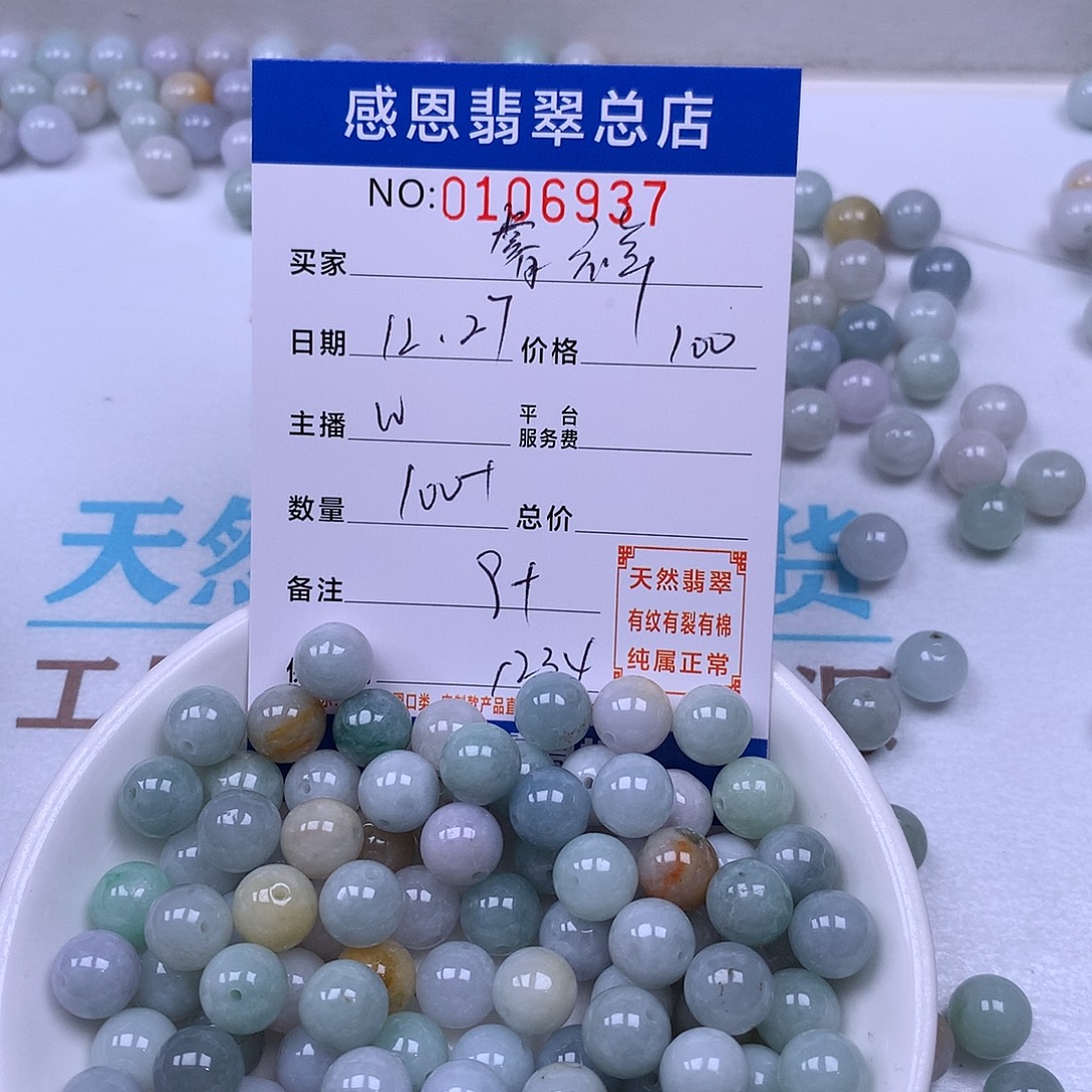 睿***祥翡翠未镶嵌手链翡翠