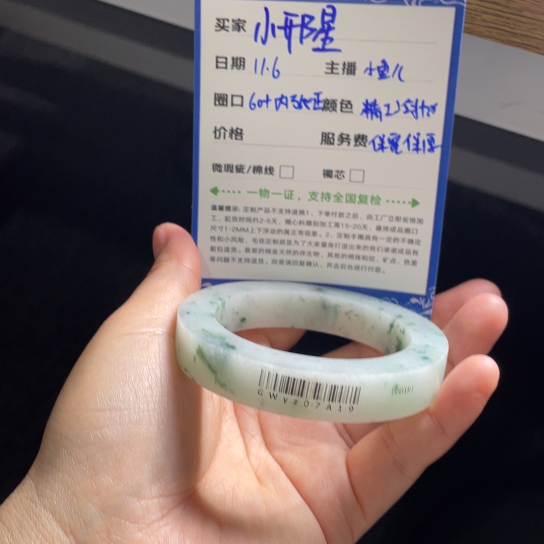 小****定制翡翠未镶嵌翡翠