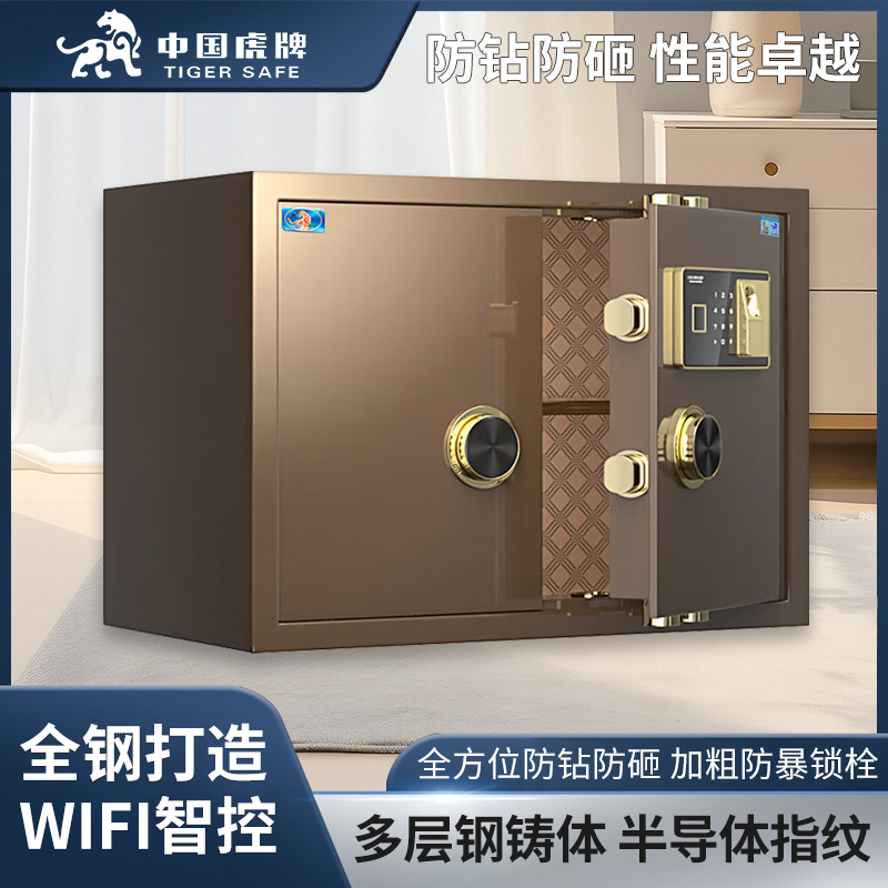 虎牌保险柜横式珠宝柜办公室商用保险箱手机远程WIFI2025年新款