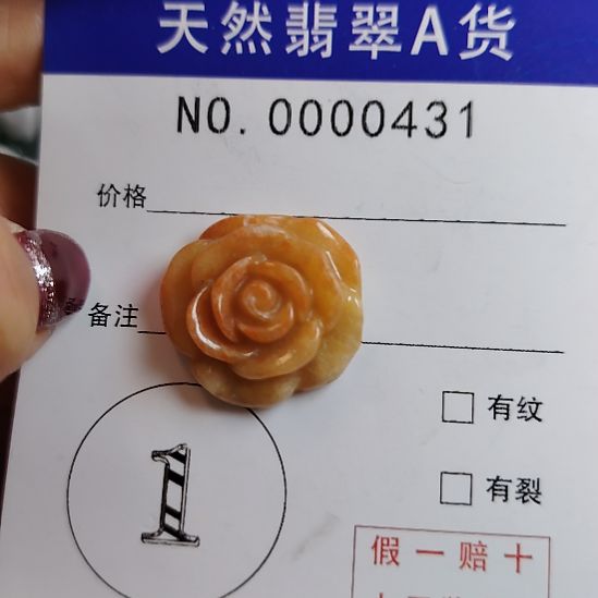 翡翠未镶嵌颈饰花