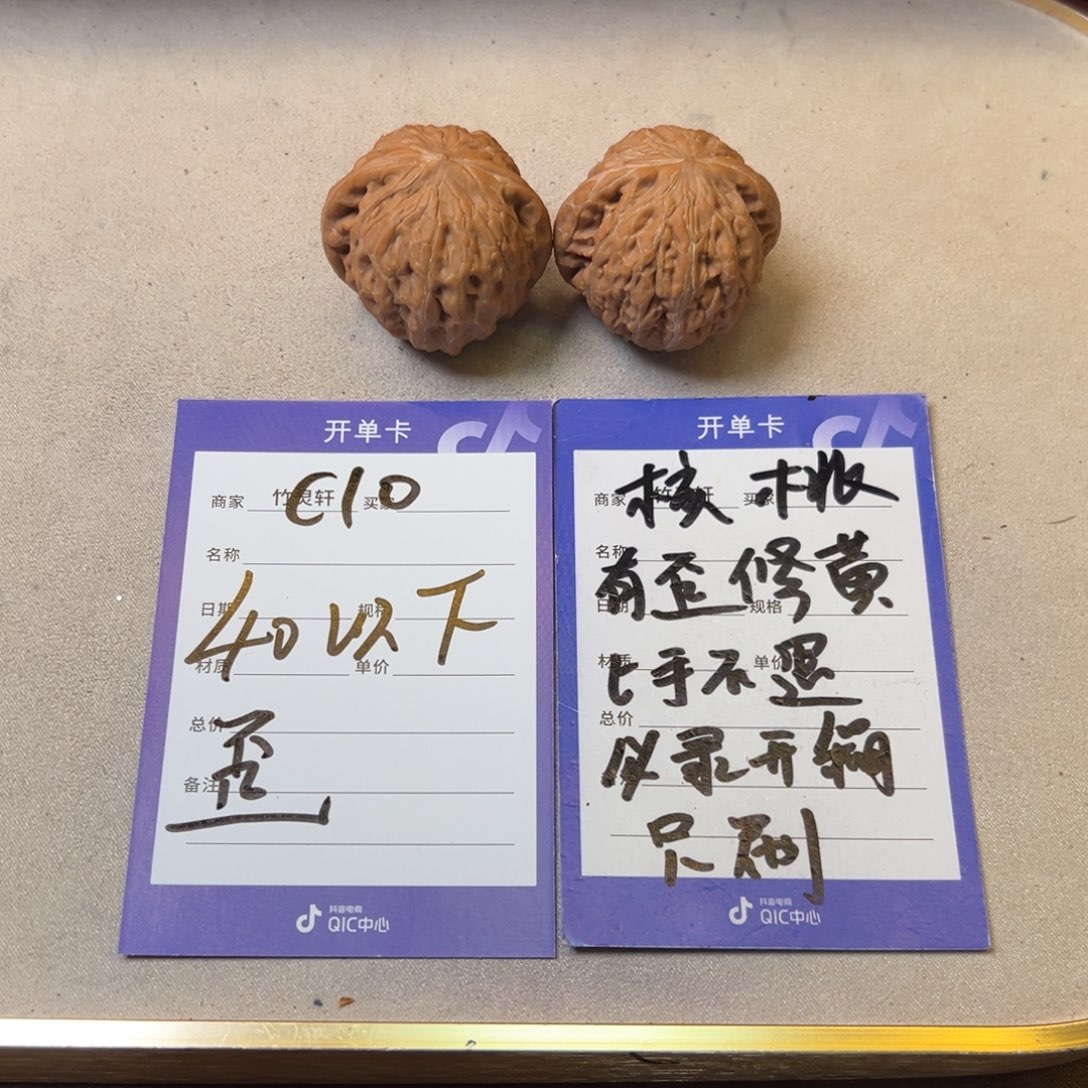 核桃把件核桃铁锤
