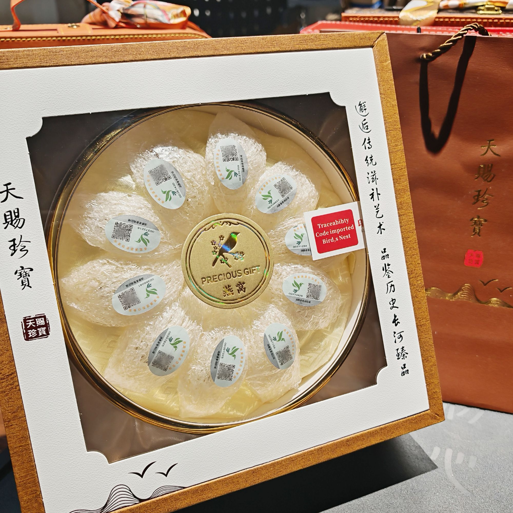 【龙燕堂】免泡发即炖疏盏燕窝免挑毛企业溯源码 燕窝礼盒佳节送礼 