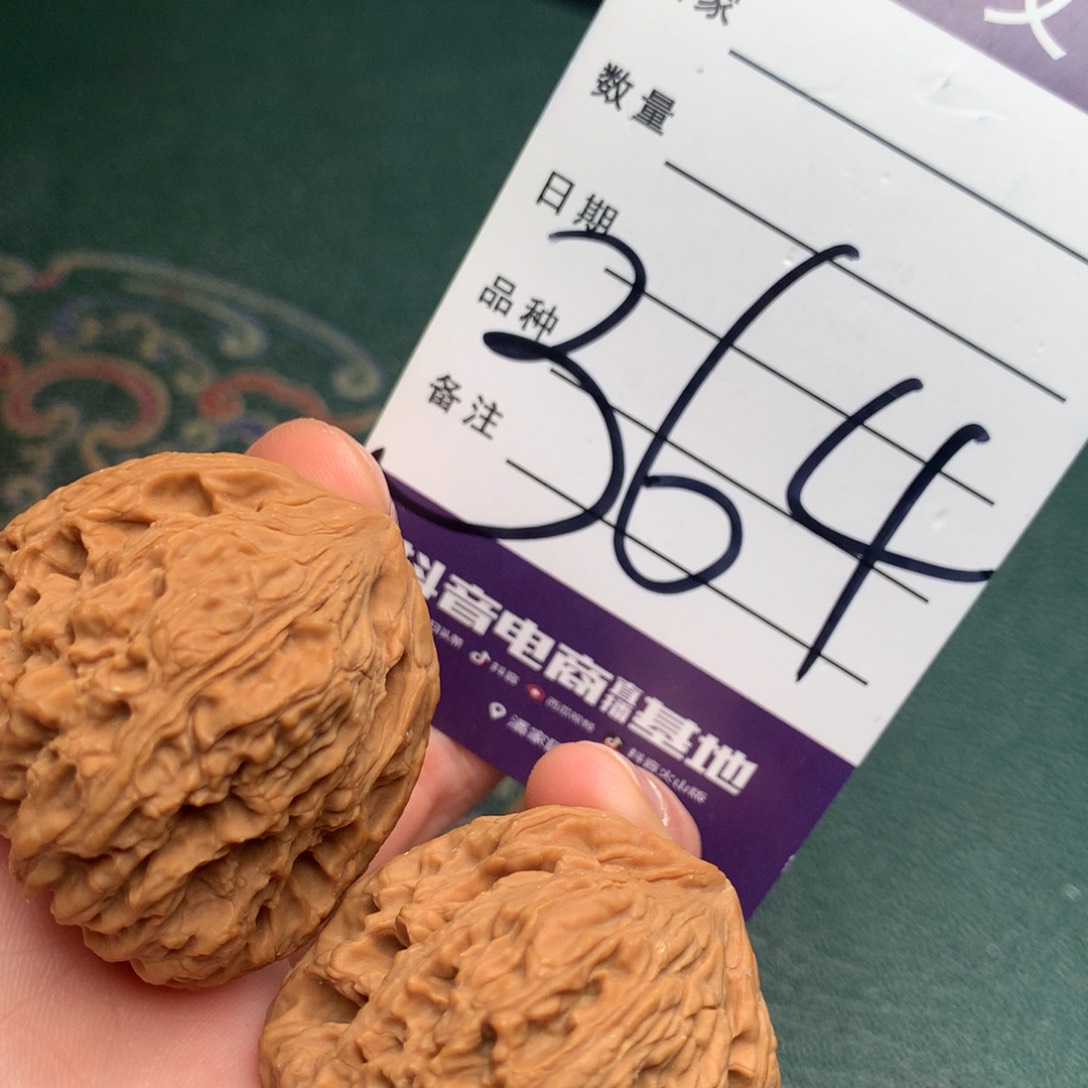 文玩核桃把件南疆