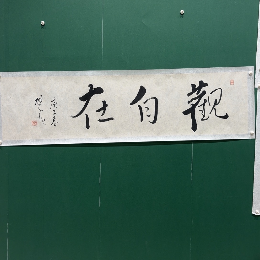 书法李旭飞教授作品