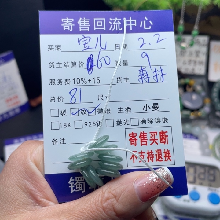 翡翠颈饰未镶嵌宝*?