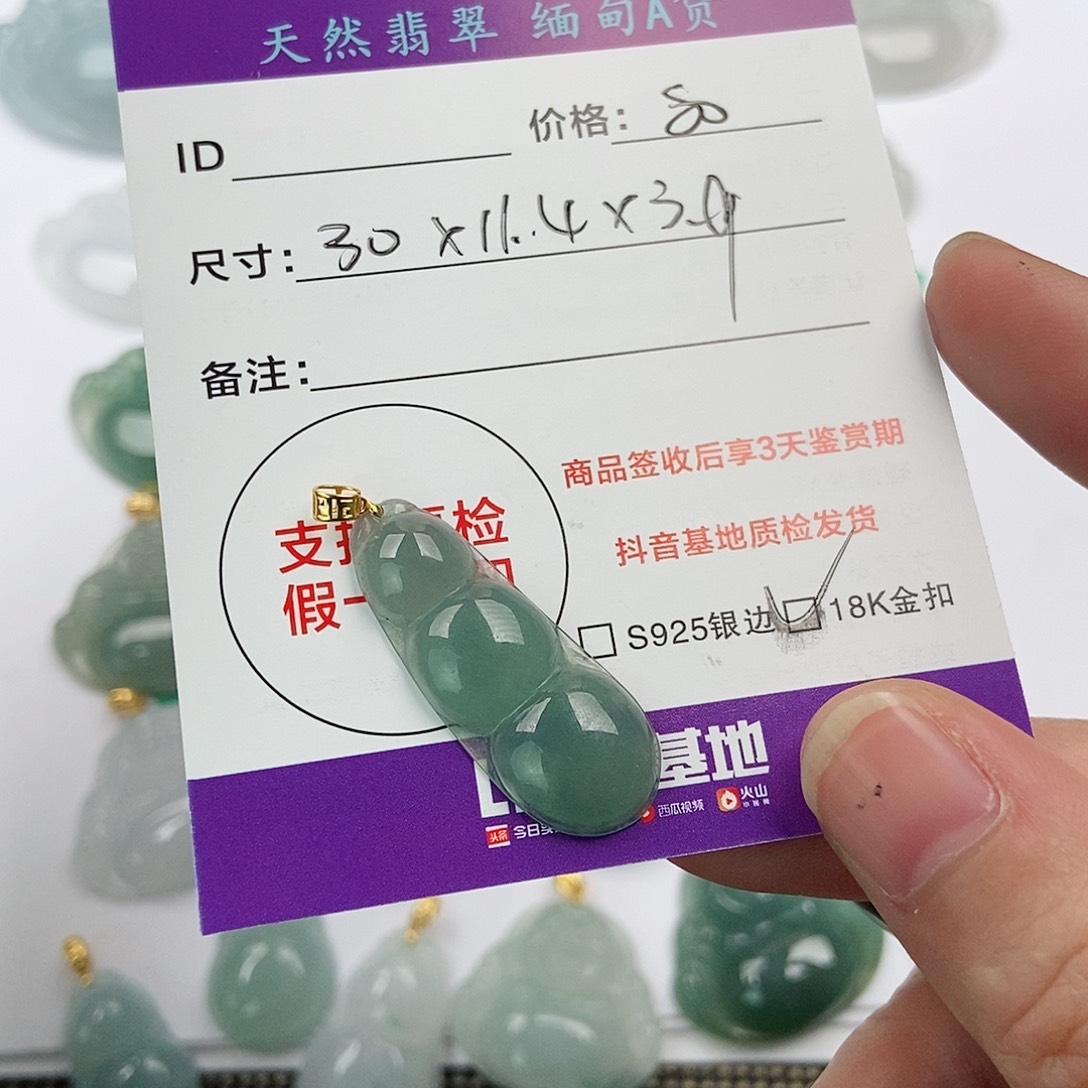 翡翠颈饰未镶嵌天然